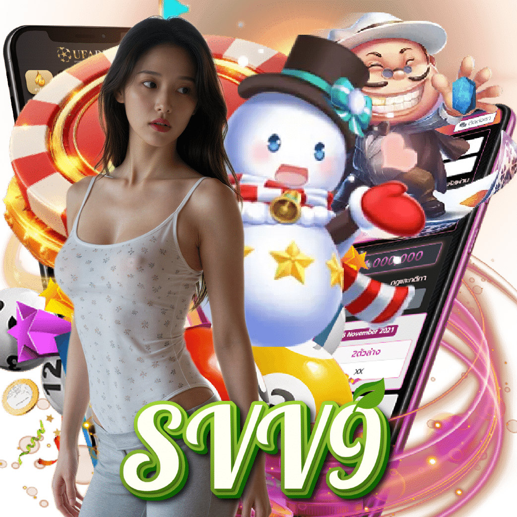 svv9 เว็บใหญ่