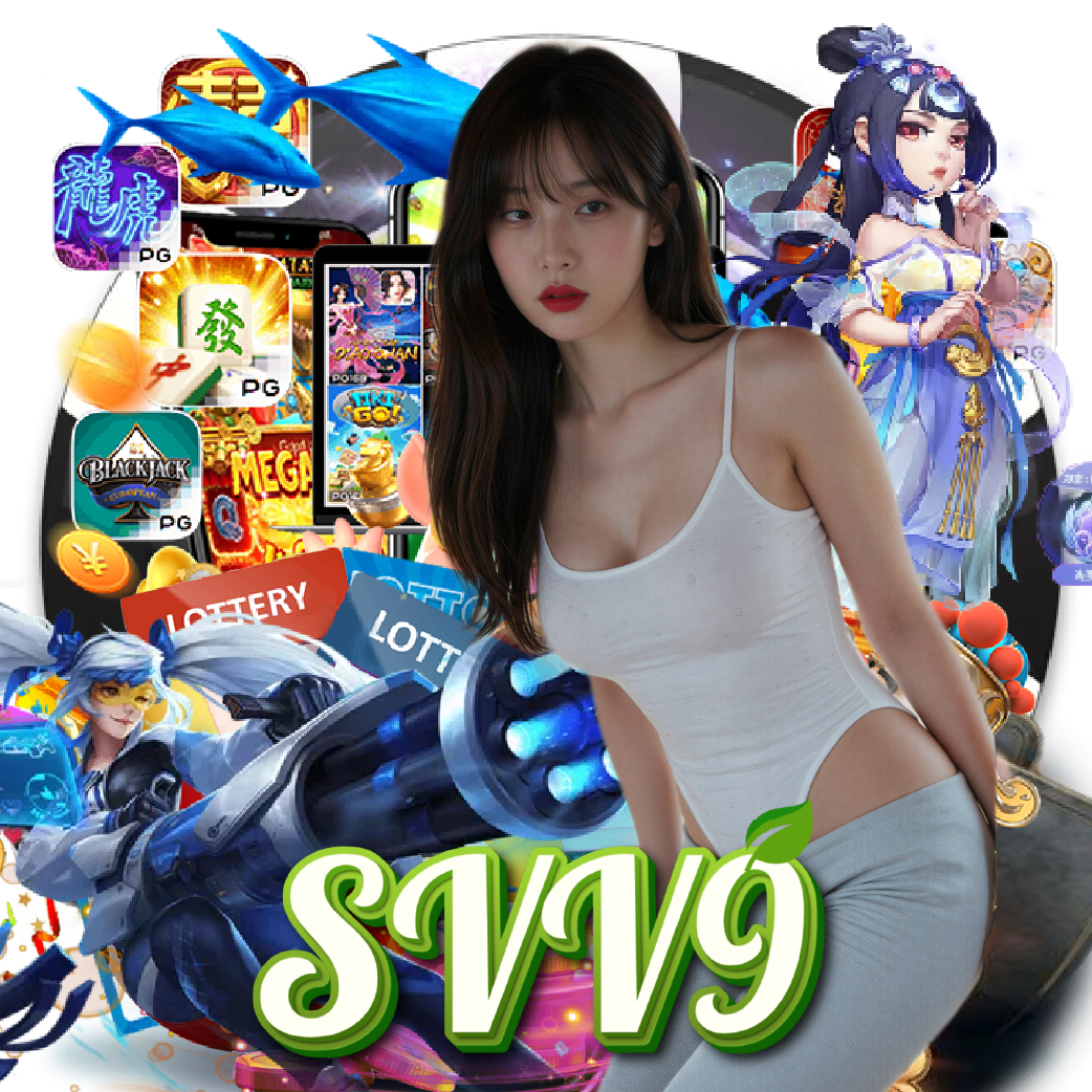 svv9 เกมลิขสิทธิ์แท้